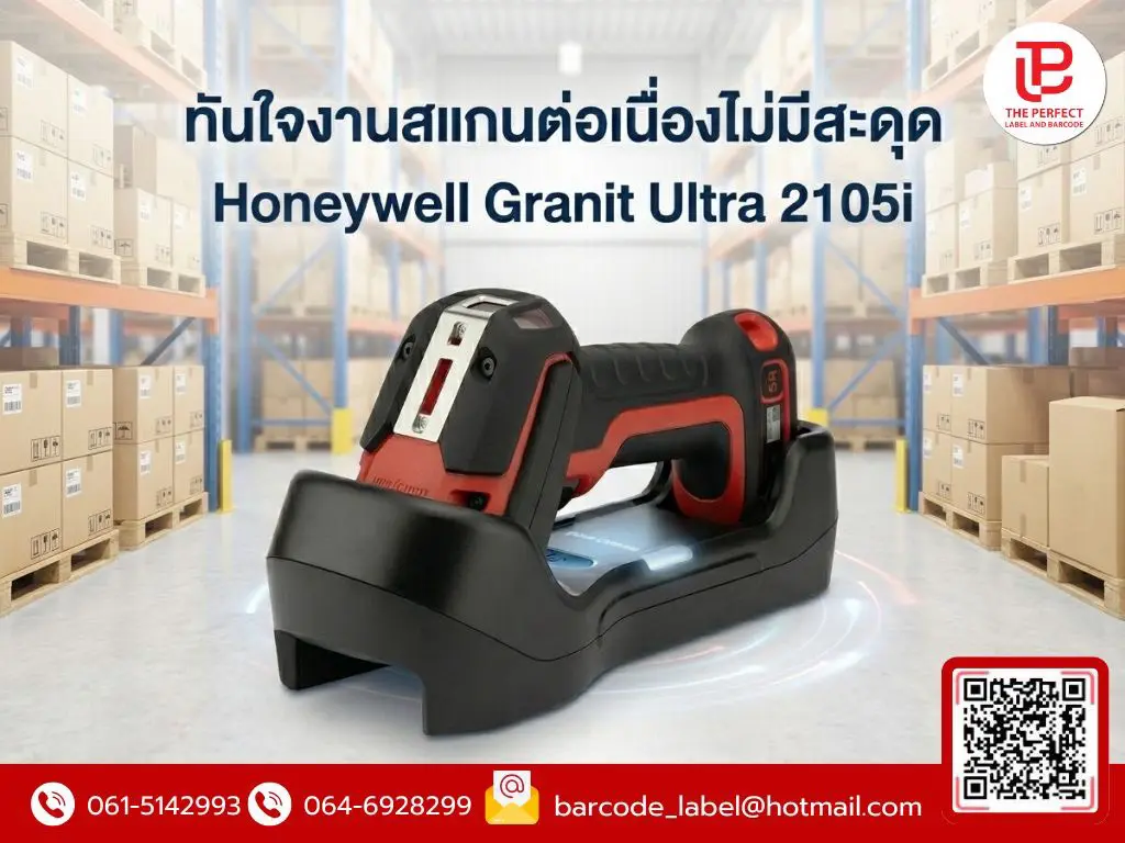 Honeywell Granit Ultra 2105i