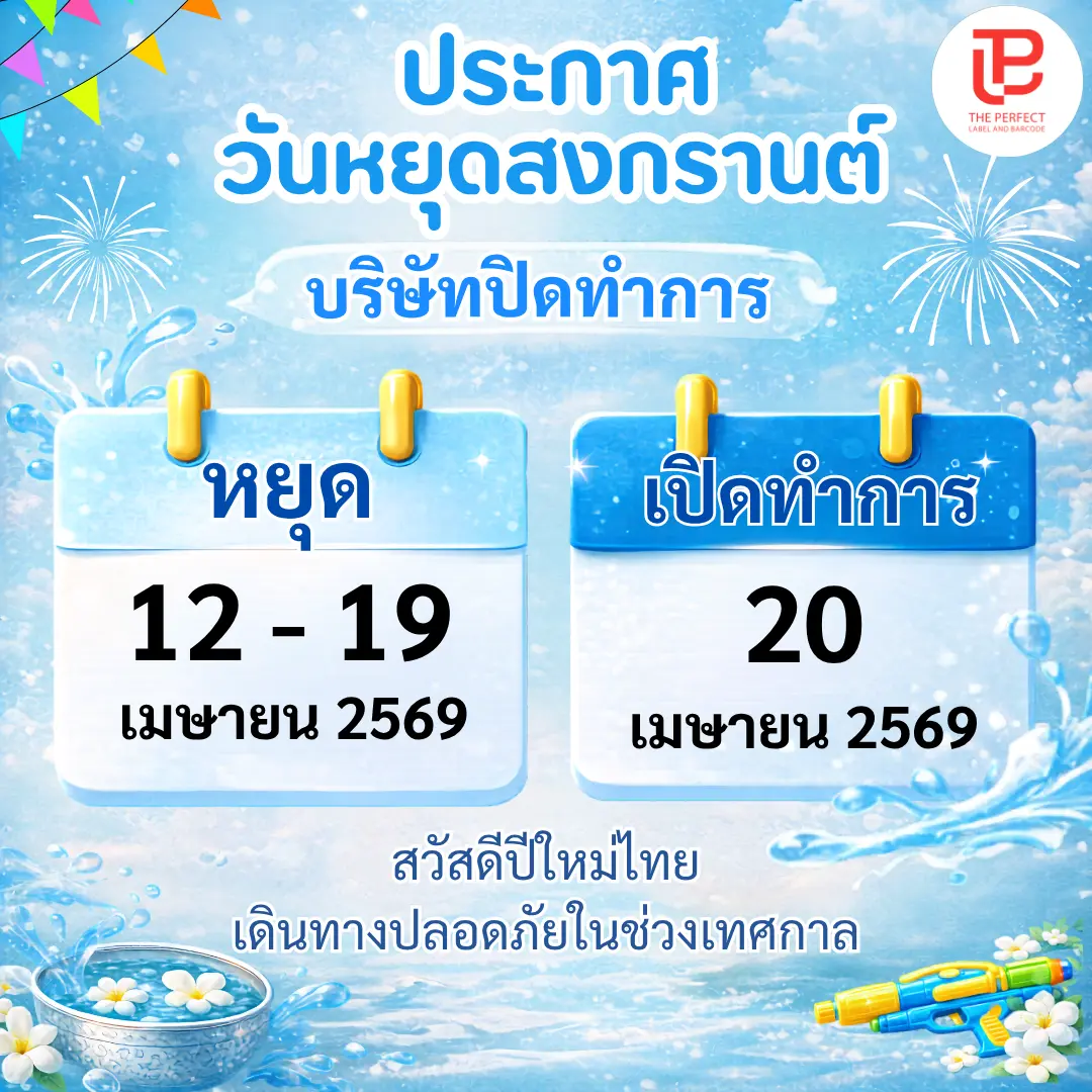 holiday-songkran